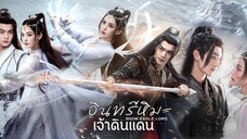 EP. 9  อินทรีหิม:เจ้าดินllดน