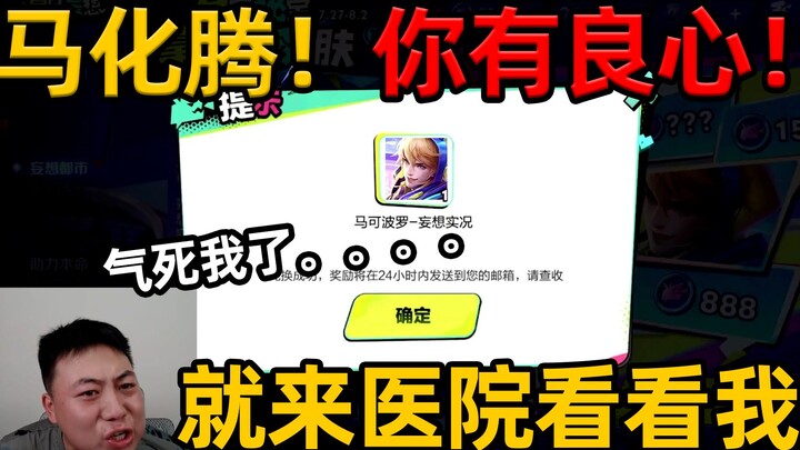 Ma Huateng! This video can’t be deleted without 500,000 likes! I still don’t understand why…
