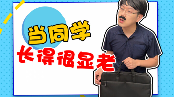 Ketika kamu punya teman sekelas yang terlihat sangat tua