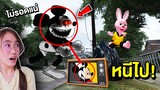 ถ้าเจอ Mickey Mouse สุดหลอน หนีไปให้ไวที่สุด!! | Mind&Nat