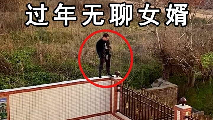 过年村里随机刷新的那些神秘组织