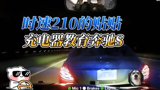 A Mercedes-Benz S350 traveling at 150 MPH gets completely outclassed by a Dodge Charger!