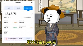 做虾仁动画一个能赚多少钱呢？