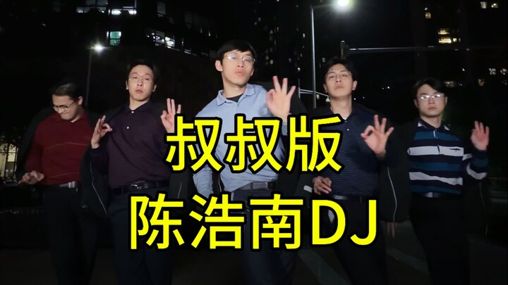 【กลุ่มเต้นบูฉี】ทั้งหมดขึ้นอยู่กับสามสิ่งนี้เท่านั้น~