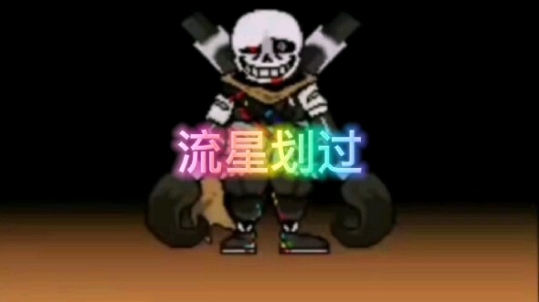 Ink! Sans dari Undertale – Warna Terakhir, Lirik oleh SHANGHAIVANIA