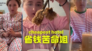 الأخت المسكينة التي تدخر المال، تحذير من البراز والبول والغازات ⚠️