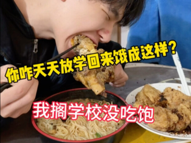 บ้านมีลูกมัธยมปลายไปเรียนกลับบ้าน แม่แทบจะบ้าอยู่แล้ว…