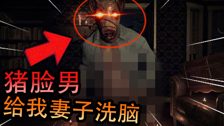 เจอผู้ชายหน้าหมูแบบนี้ อย่าลังเล! รีบพาภรรยาย้ายบ้านเลย