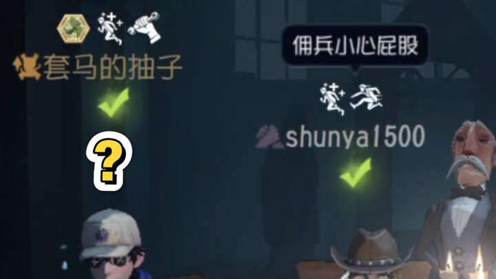 “Mercenary, Watch Your Back”???