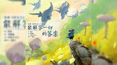zhou shen ( the answer that can answer everything) OST