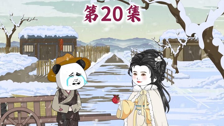 第20集|虾仁，朕听闻你要娶吕雉.....