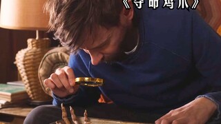 男人意外捡到一只泡椒凤爪，没想到鸡爪竟发生了变异！惊悚片