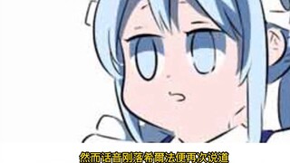 ทุกครั้งที่เขาออกไปข้างนอก ผู้ติดตามของเขาจะถูกสาวใช้ทำลายล้าง