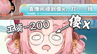 生活中看到扇宝 离远点 直播间看到扇宝 打点钱！