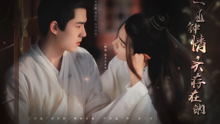So Sweet【Xiao Zhan × Liu Haoran】Love at First Sight Exists | Split Personality Prince × Truly Delici