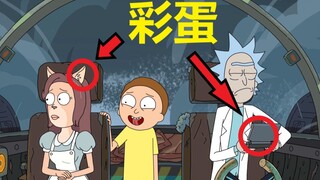 【瑞克与莫蒂】#22第二季第九集分析与彩蛋（莫蒂大杀特杀）
