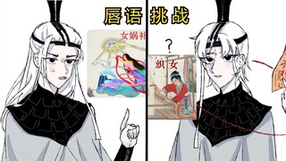 【落凡尘/手书】你 妈 补 天