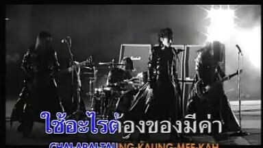 [MV Karaoke] กระบี่อยู่ที่ใจ-Blackhead