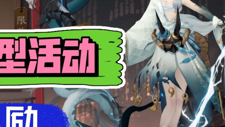 [Onmyoji] Panduan gameplay dan instruksi hadiah acara berskala besar SSR Asura The Demon Returns