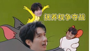 【再就业男团】生亮带娃记—抚养权