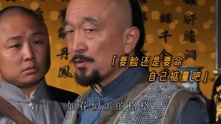 土郎中给格格治病，竟要扒光衣服?