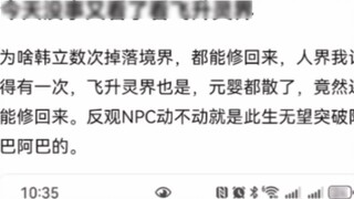 Today I had nothing to do and read the book "A Mortal's Journey to Immortality"