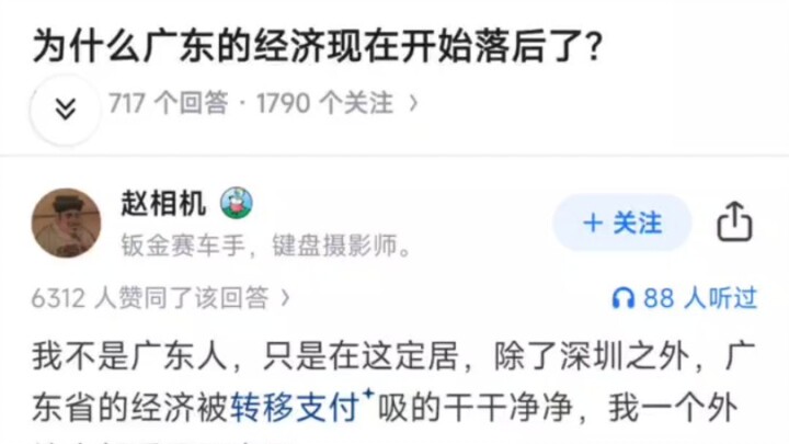 ทำไมเศรษฐกิจของมณฑลกวางตุ้งถึงเริ่มตามหลังในตอนนี้?