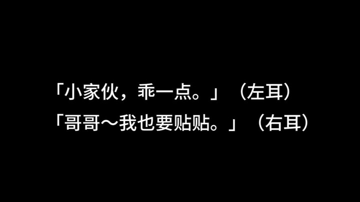 『asmr中文音声』双生共犯：今夜，你的双耳只能由我们接管~【Koi助眠 | 双子篇】