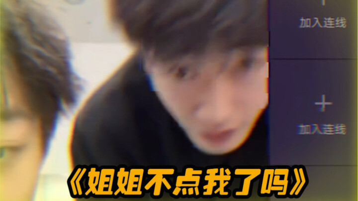 Watching Handsome Guys in Zhang Dada’s Livestream