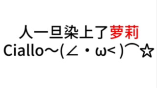 Once you get hooked on lolitas...