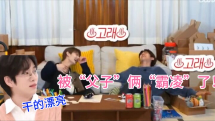 Khi Quang Hy đối mặt với Wen Junhui của SEVENTEEN và Heechul của SJ, đã bị hai bố con “bắt nạt”