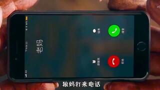 狼人带媳妇回老家过节。