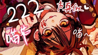 【小美】日配·进来看撒娇的花子喵=喵咪节限定=
