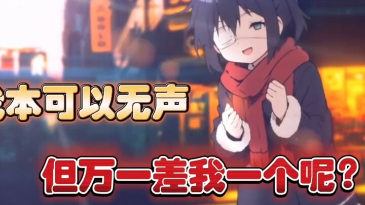 Lẽ ra tôi có thể im lặng, nhưng biết đâu lại thiếu chính tôi thì sao?