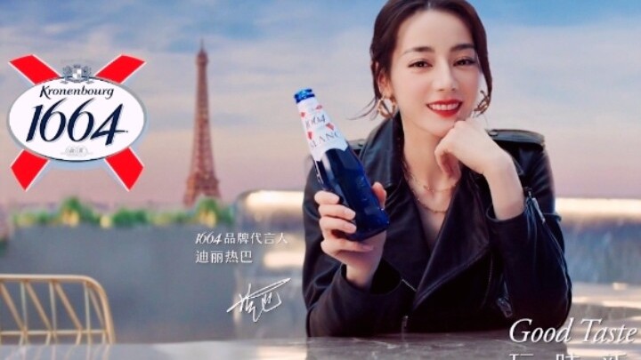 【迪丽热巴】1664啤酒新代言！好美好贵！！