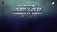 มือปราบมหาอุตม์ Ep 14