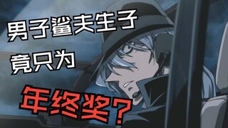 【赤琴】打工人为年终奖有多拼？男子没有丈夫还生孩子