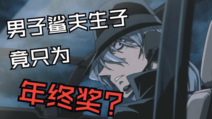 【赤琴】打工人为年终奖有多拼？男子没有丈夫还生孩子