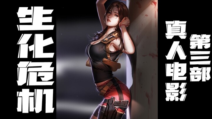 9 menit cukup untuk menonton seluruh alur cerita film live‑action “Resident Evil 3: Nemesis”