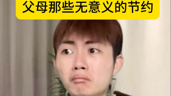 Parents’ Pointless Frugality