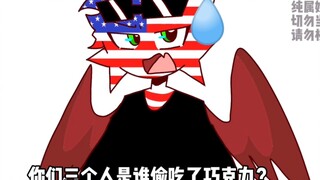 【countryhumans】地 狱 笑 话