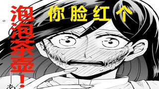 As long as you are brave, the female ghost... (Hehehe [Comic Dudulu Issue 11]