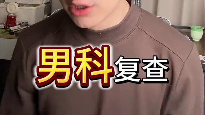 Andrology Pt. 2: How Old Are You?