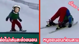 พ่อไม่ไหวแล้วง่วงนอน งั้นขอนอนก่อนละนะ !! ( รวมฮาพากย์ไทย )