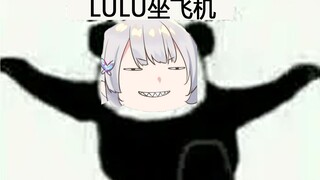 【ชิซึคุรุ】เล่นอะไรกันเนี่ย? ฉันไม่ใช่เครื่องบินนะ ฉันเป็นหมา!
