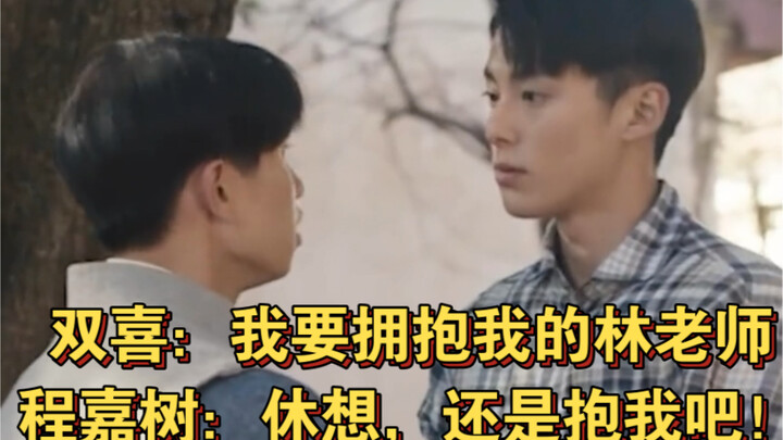 Cheng JiaShu: You’ll never get to hold my wife — “Youth in a Whirlwind” latest trailer