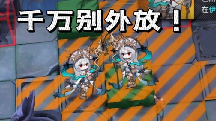 伊莎玛拉，但是对祂造成精神损伤
