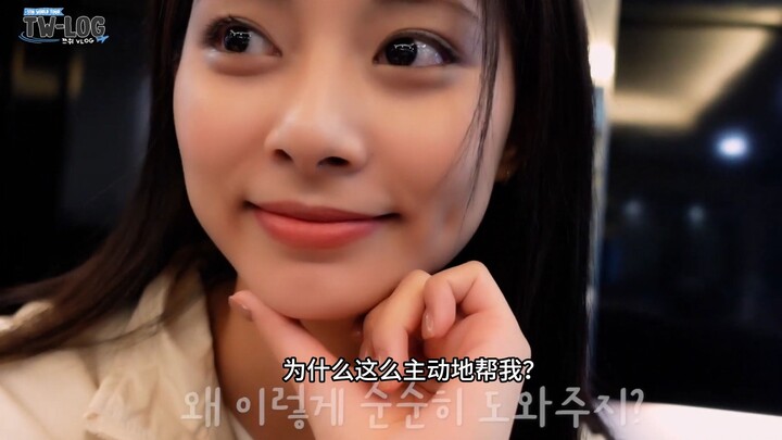 Tzuyu’s Fifth Tour LOG | Tzuyu takes a breath, and the sisters: “Are you on a mission?”