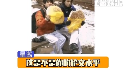 ระดับวิทยานิพนธ์ของฉัน (ไม่ใช่)