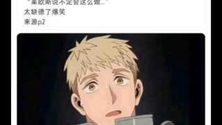 勇者辛美尔一定会这样做的反义词
